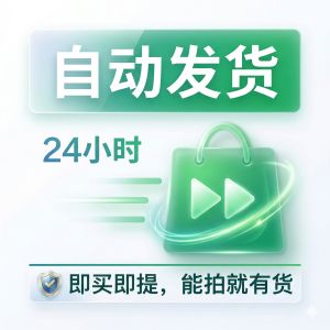 【⭐无视ip 精养30+基本无红字弹窗星星⭐】高质量星星  加人加群 质量天花板 留卡2-10天